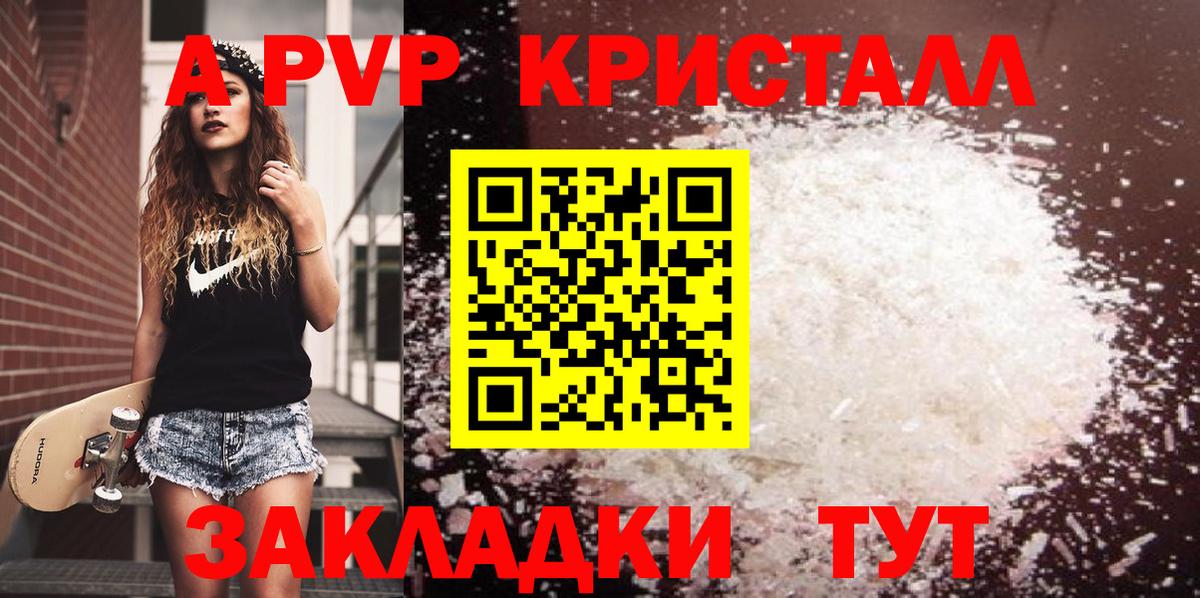 Альфа ПВП Соль Березники