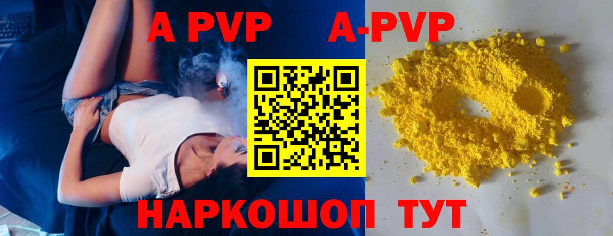 Alpha-PVP СК  Вход с VPN  Березники  Альфа ПВП Crystall 
