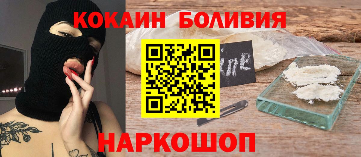 Березники  КОКАИН 99%  Кокаин  Вход с VPN  Cocaine Колумбийский 