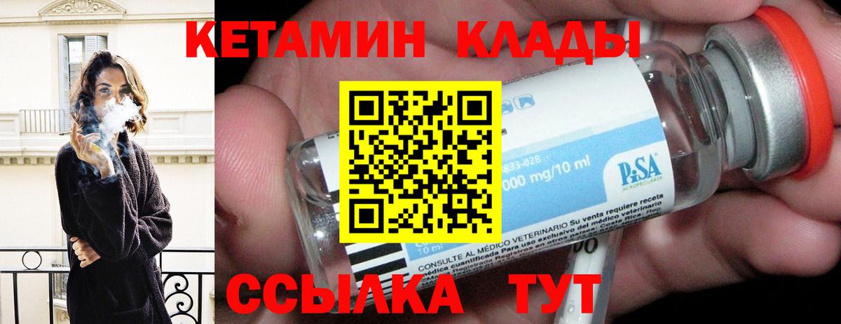 КЕТАМИН VHQ  Кетамин VHQ  Березники  Вход с VPN 