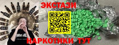 спиды Бийск