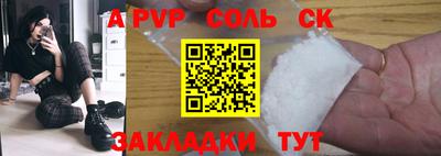 apvp Берёзовский
