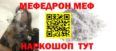 меф VHQ Бузулук