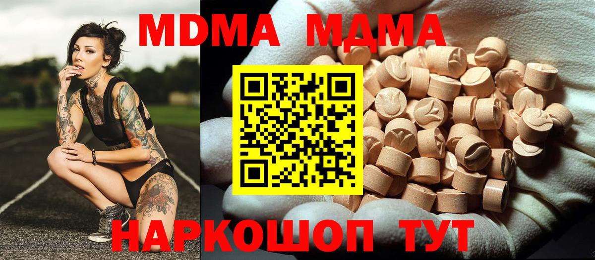 MDMA crystal  Вход с VPN  МДМА  Березники 