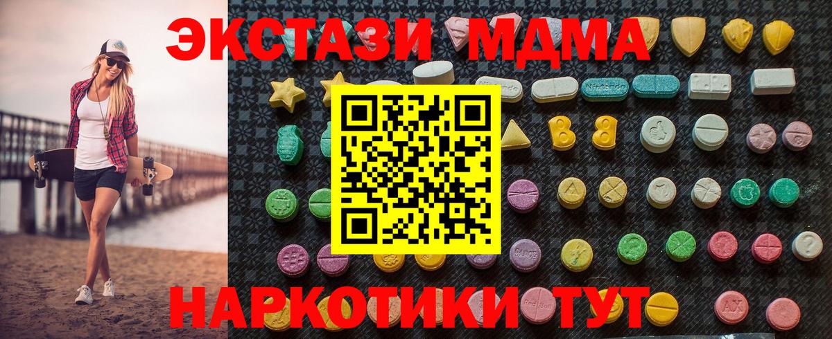 MDMA Molly Березники