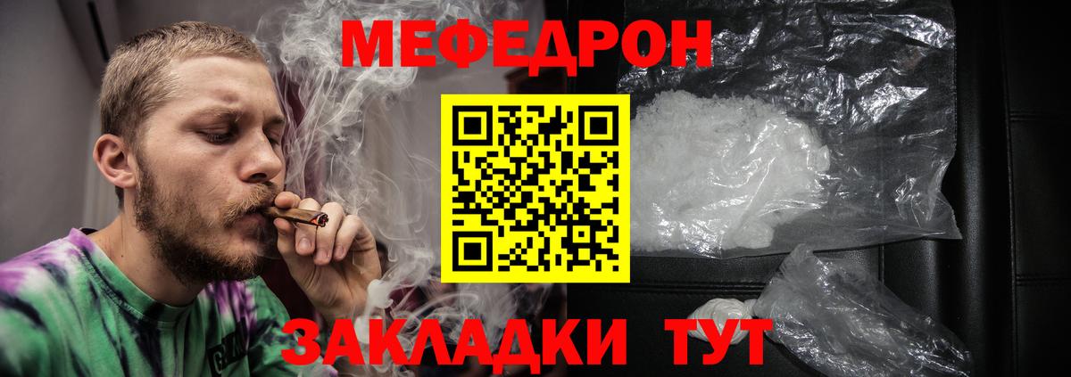 Меф мяу мяу Березники