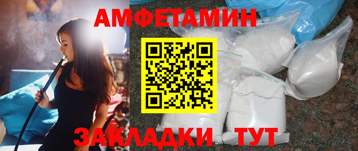 МЕТАМФЕТАМИН Methamphetamine  Вход с VPN  Березники 