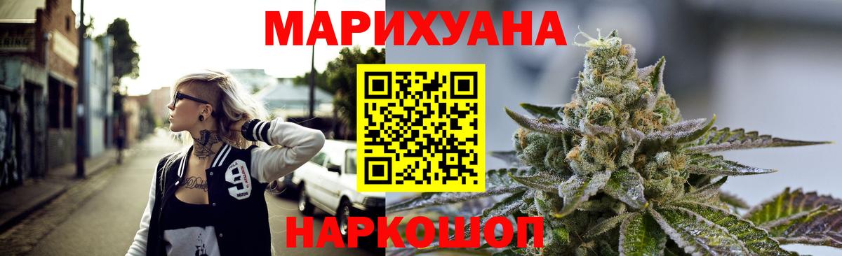 Марихуана THC 21% Березники